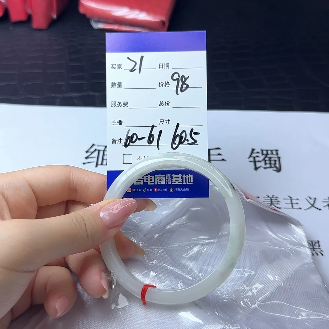 未镶嵌手镯翡翠21