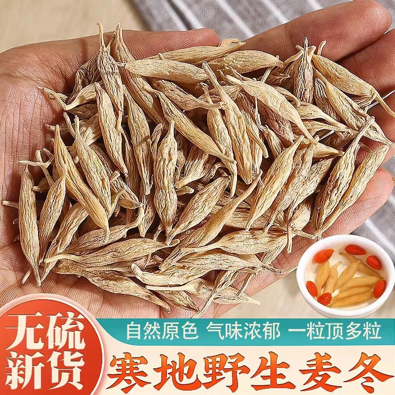 西藏波密藏麦冬传统滋补营养品  大小都有山里挖的