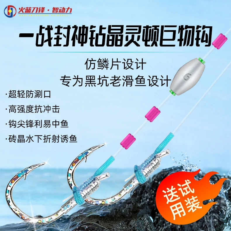 火蓝刀锋一战封神晶钻灵顿子线巨物子线双钩无铅跑铅拖钓尼龙鱼线