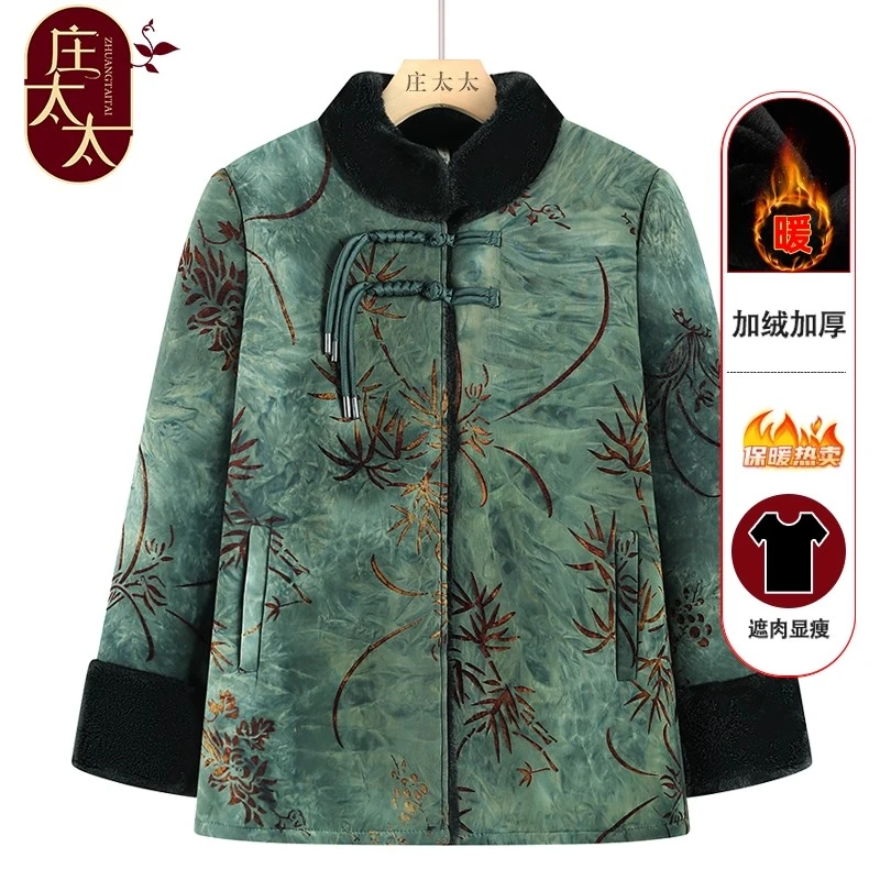 中老年人冬装外套女奶奶装冬季唐装棉服老人老太太加绒棉袄上衣服