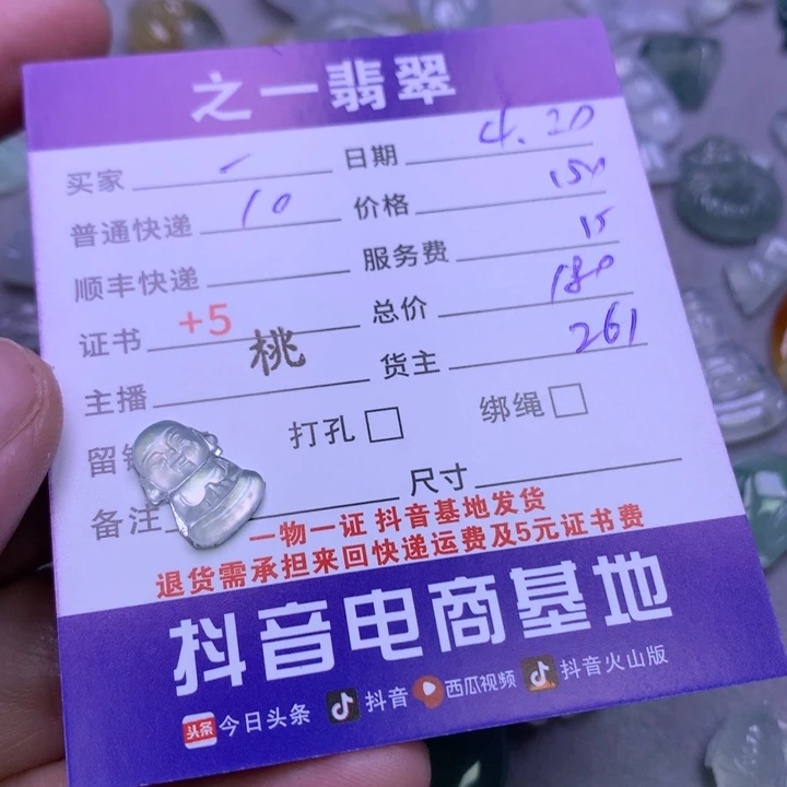 翡翠未镶嵌颈饰一*