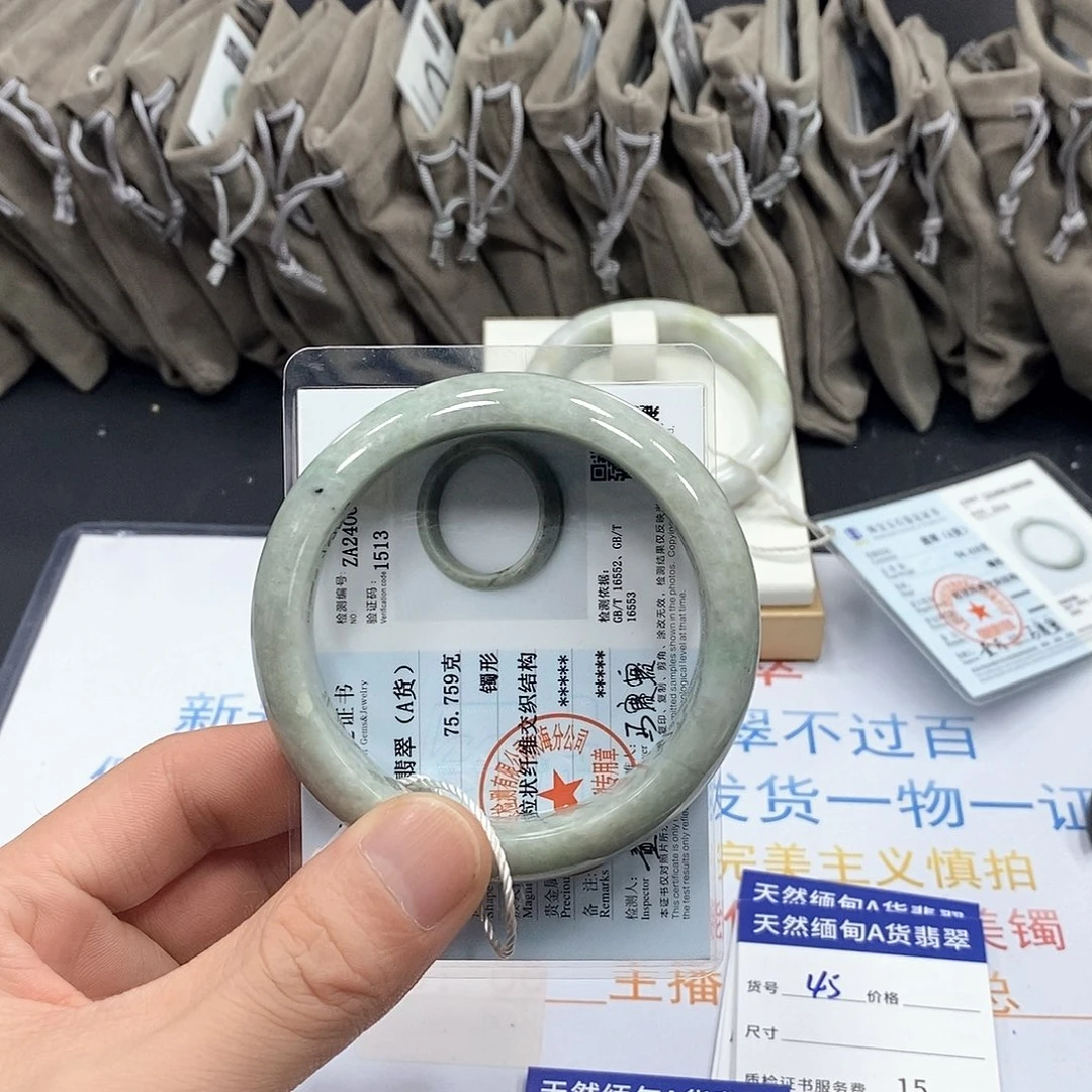 双***林翡翠未镶嵌手镯44