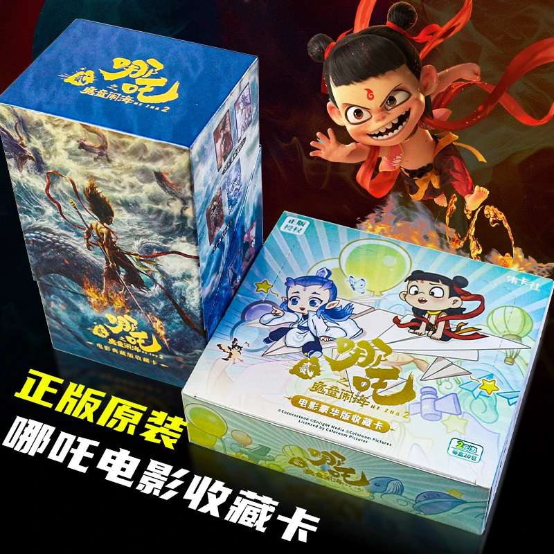 集卡社爆款正版哪吒之魔童闹海2电影典藏版收藏卡十元包周边卡牌