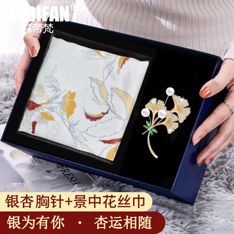 慕帝梵 合金胸针 银杏胸针高档女蚕丝围巾礼盒真丝丝巾教师节礼物