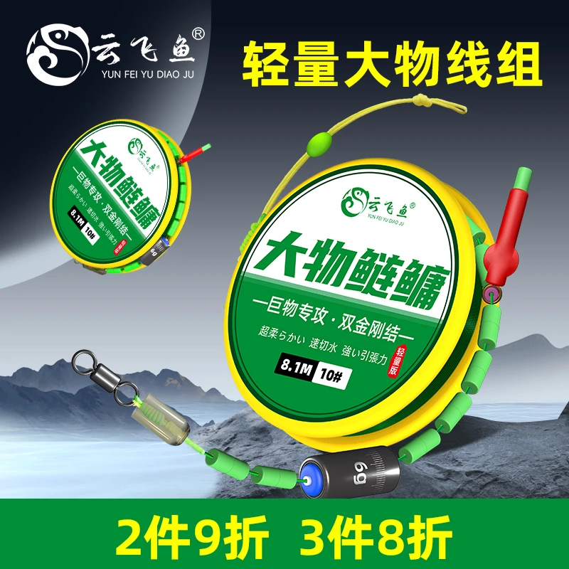 云飞鱼轻量版鲢鳙大物成品套装线组草鲤青鱼专用巨物强拉力钓鱼线
