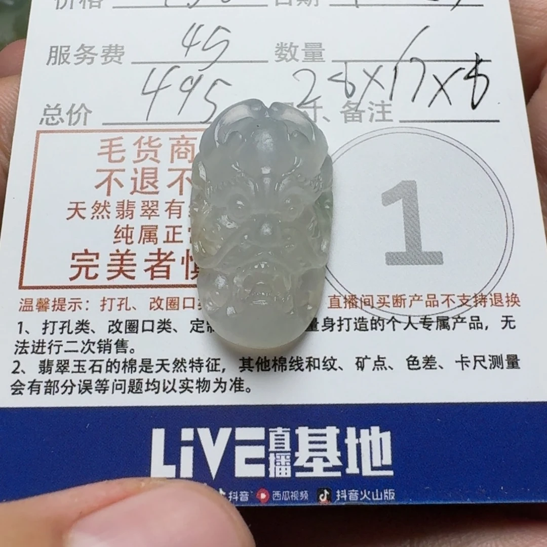 博***士未镶嵌定制翡翠翡翠龙头