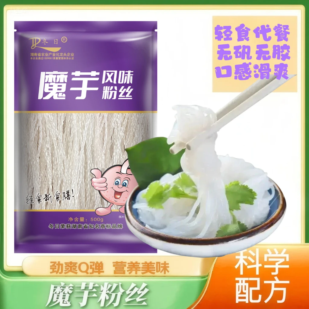 冬日牌魔芋干粉丝条纯干0脂即食苗条代餐塑身美食免泡健康营养