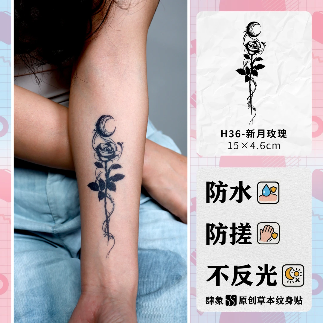 花序系列 | 肆象草本纹身贴防水持久ins风花卉纹身贴拍照夏日必备