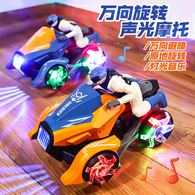 儿童玩具礼物电动万向特技变形旋转摩托车男孩宝宝音乐灯光小汽车