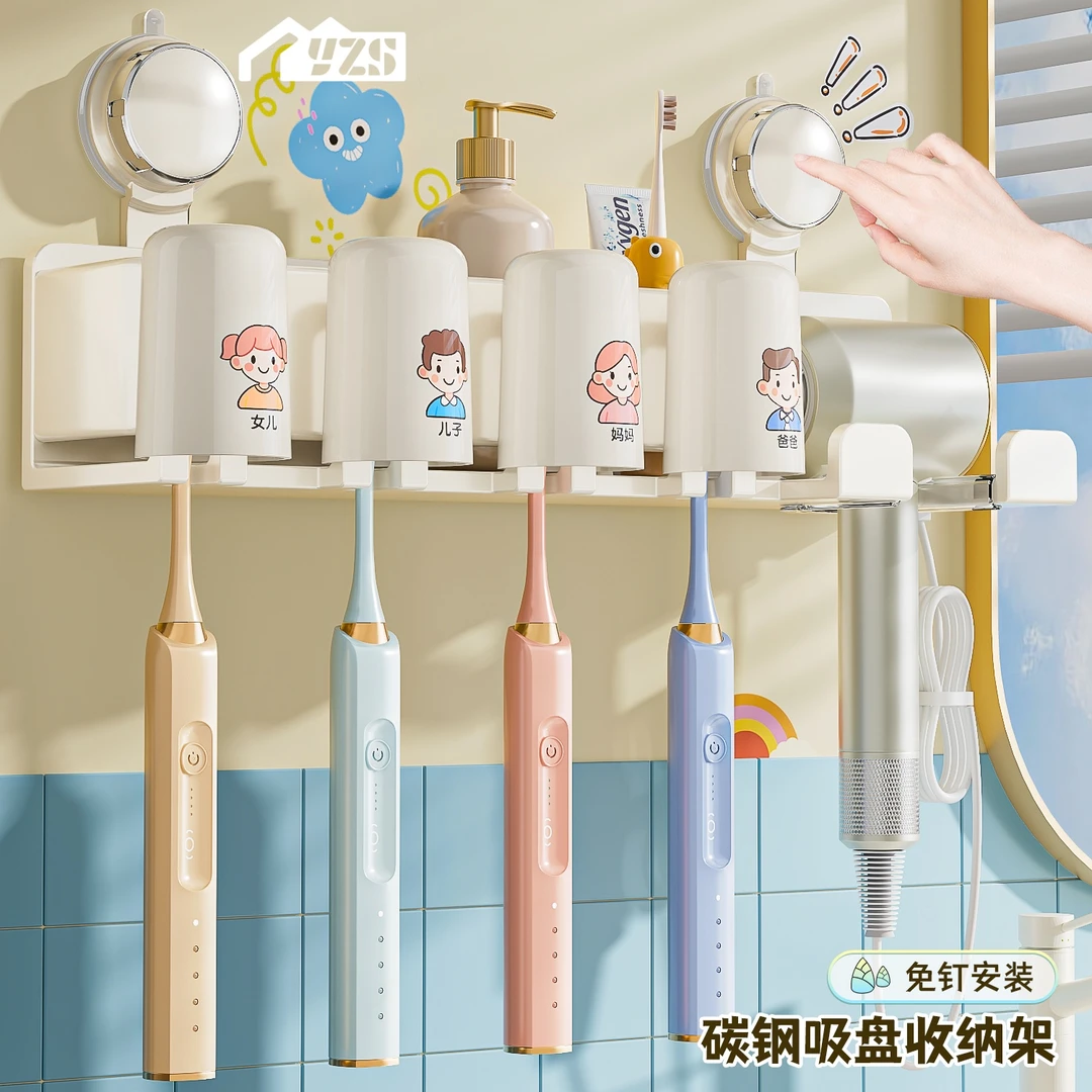 免打孔加厚牙刷架电动牙刷置物架置物置物架卫生间免打孔置物架