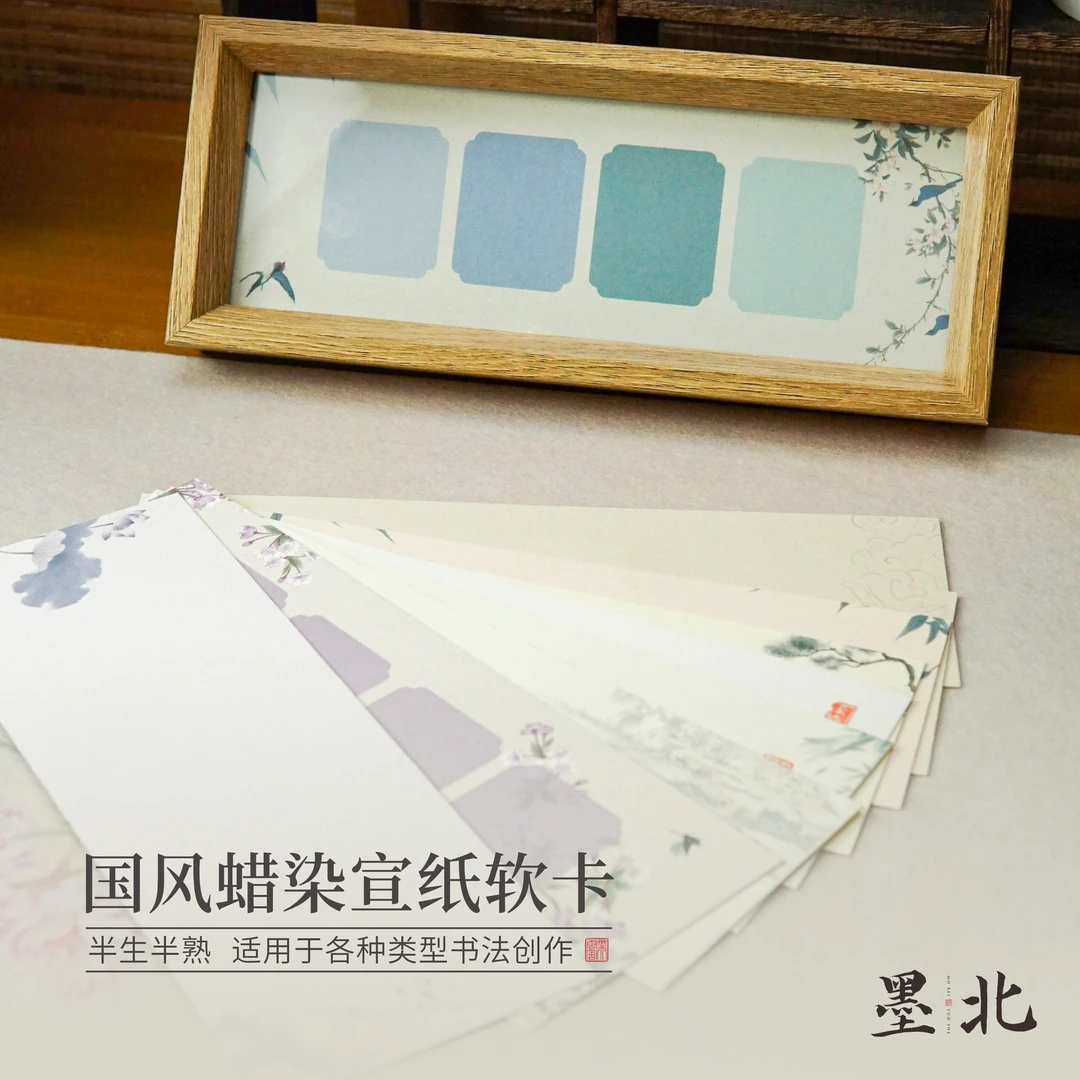 加厚书法吉语字卡宣纸卡空白手写蜡染微喷毛笔练字古风信笺专用纸