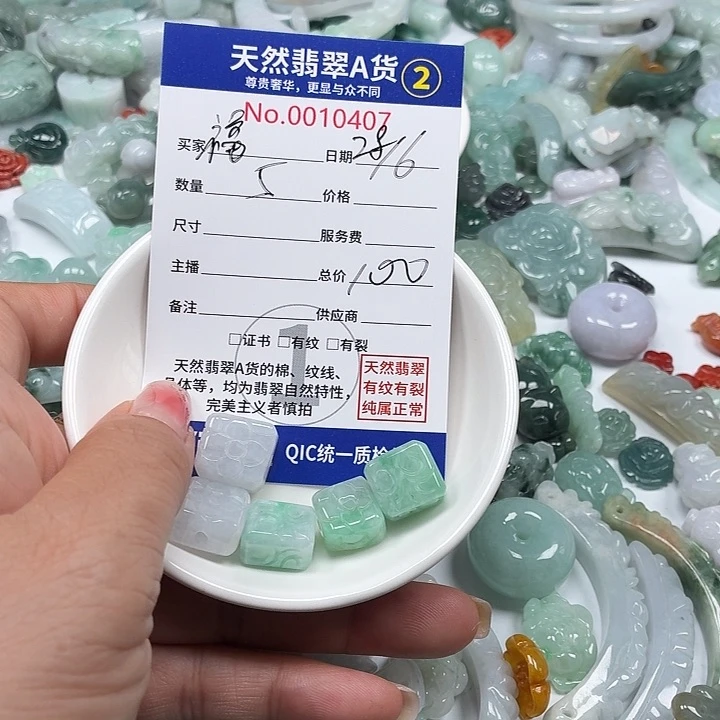 福***熙翡翠未镶嵌颈饰666666