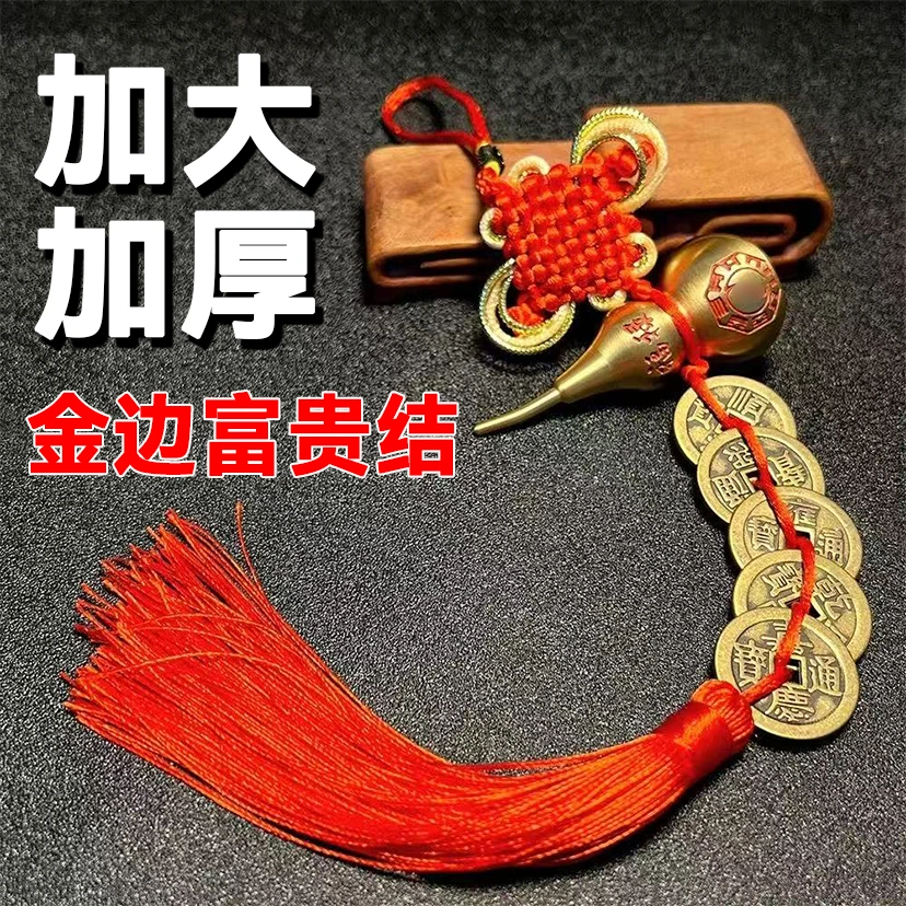 高端定制加厚加大黄铜刻字中国结装饰门上葫芦手工编制挂饰挂件