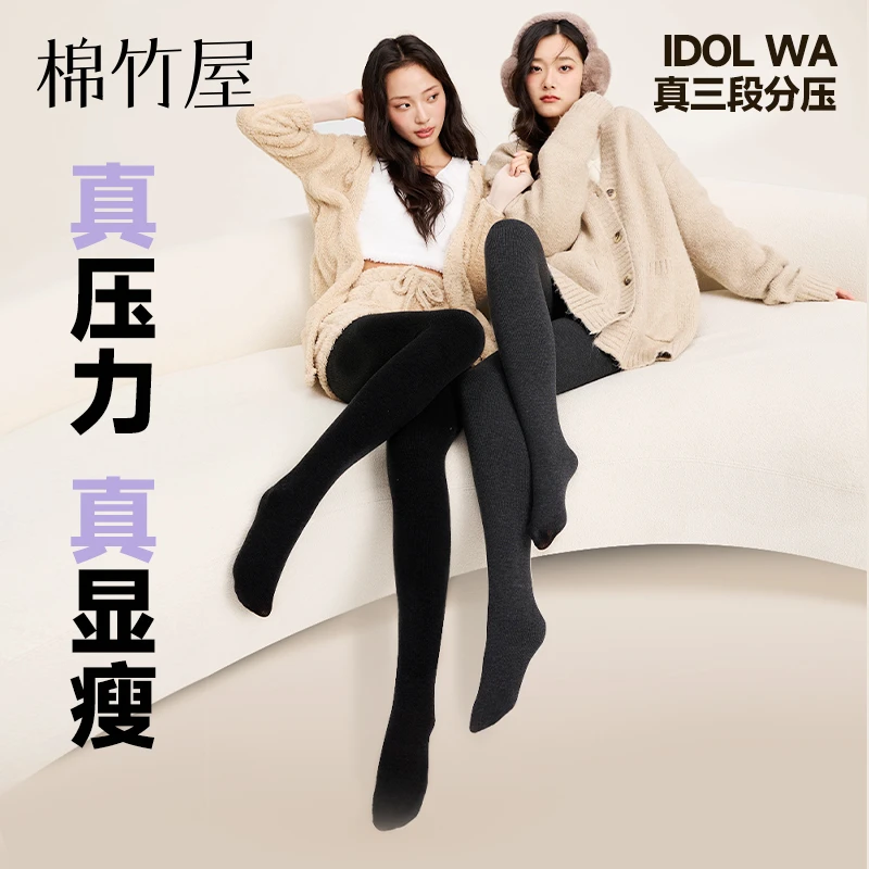 【IDOL WA】棉竹屋女团袜打底裤高腰压力显瘦芦荟竖条纹棉打底袜子