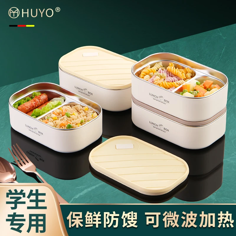 上班族不锈钢饭盒304不锈钢保鲜盒饭盒微波炉专用防漏餐盒收纳盒