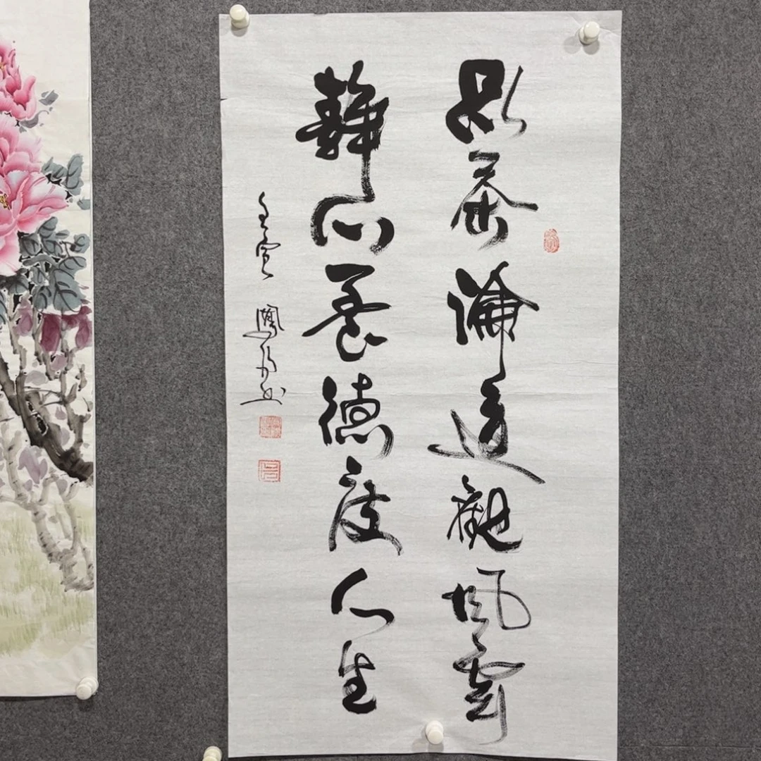 国画中雅煊精品书法