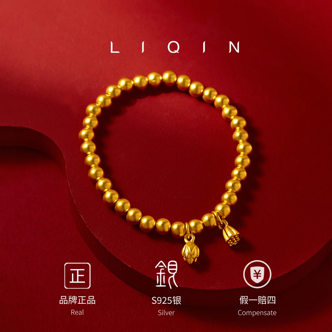 丽沁 925银手链 两世欢莲蓬弹力绳手串5mm百搭气质小众女款