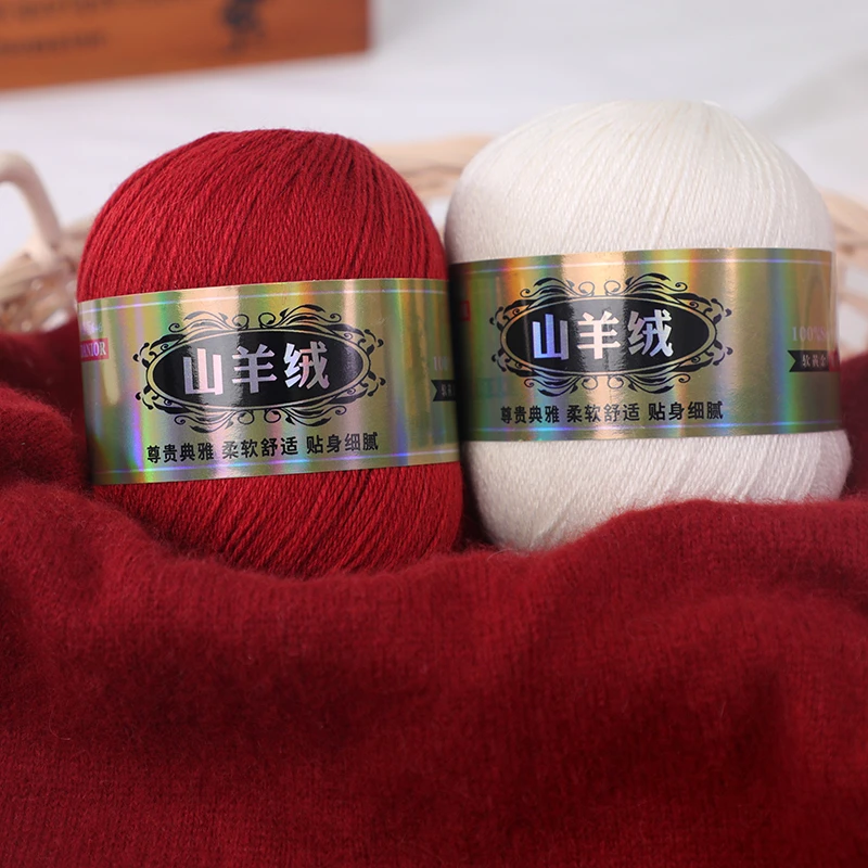 【补线请先问缸号】山羊绒毛线 家用编织手工