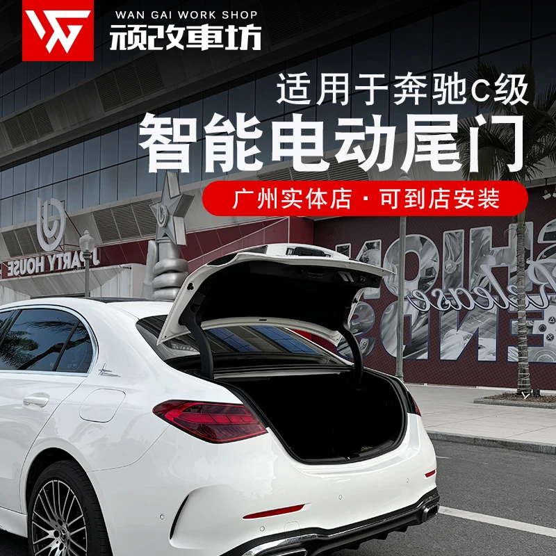 适用于新款C级电动尾门 C200L c260L 改装自动后备箱尾门电吸脚踢