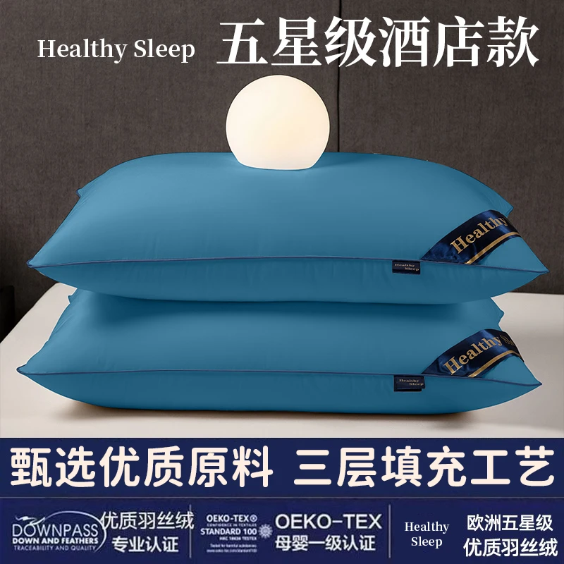 酒店专用枕头一对送枕套枕芯家用枕头芯睡觉枕宿舍柔软男士女生