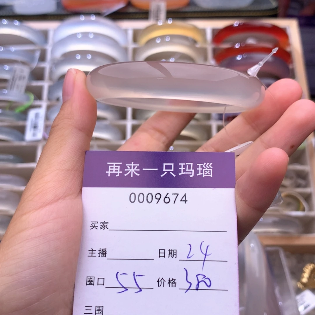 玛瑙/玉髓未镶嵌手镯9674