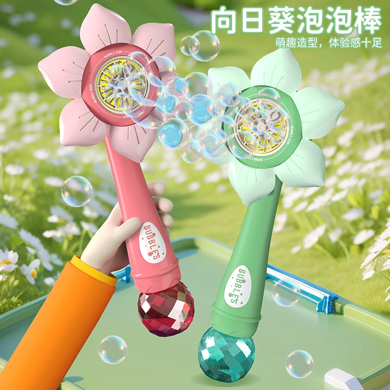 儿童向日葵吹泡泡棒吹泡泡机网红新款手持风车电动泡泡枪棒新玩具