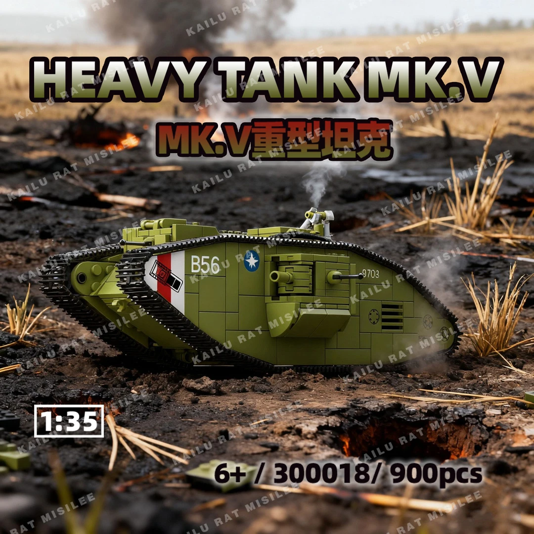 一战军事积木马克MK.V型坦克履带式菱形结构装甲车模型拼装玩具