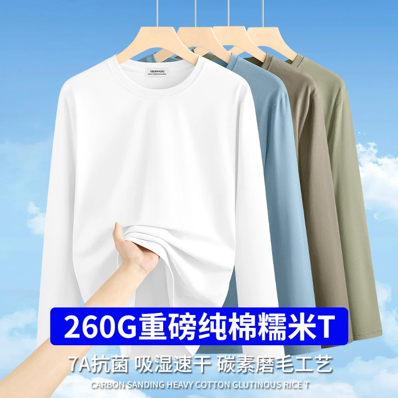【260G重磅纯棉】打底衫男2025新款春秋季长袖t恤内搭上衣服