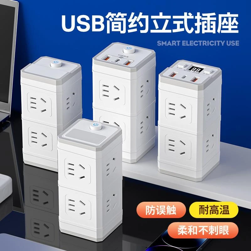 小米有品APP多功能办公带线立式插座带快充排插可定时智能插排家
