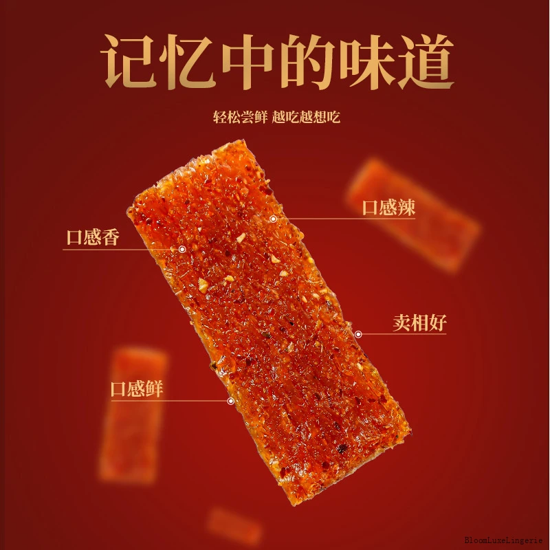 厚片大制蜜汁炭烤风味猪肉脯即食澳门特色休闲小吃超大片肉质醇厚