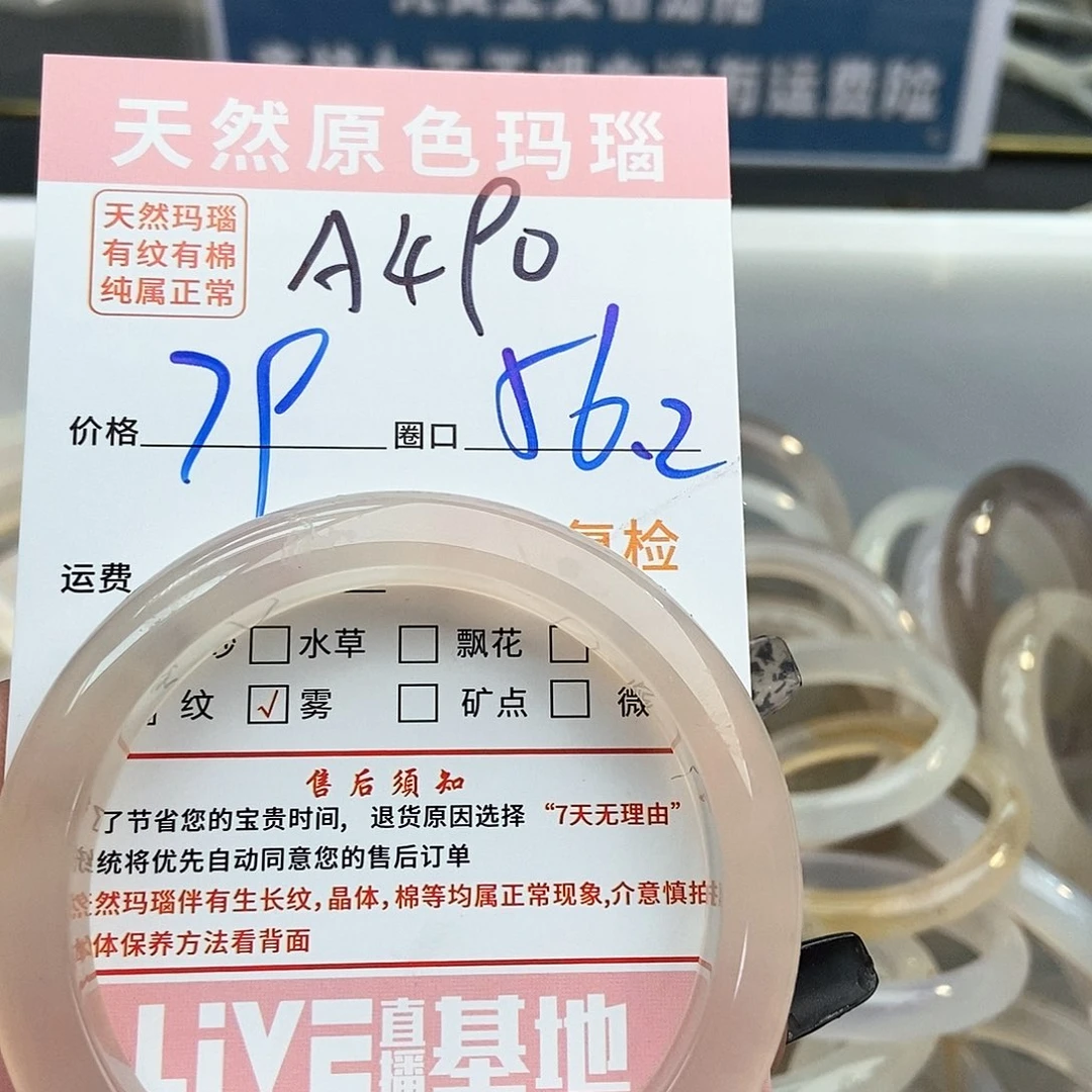 玛瑙/玉髓手镯未镶嵌甜*490