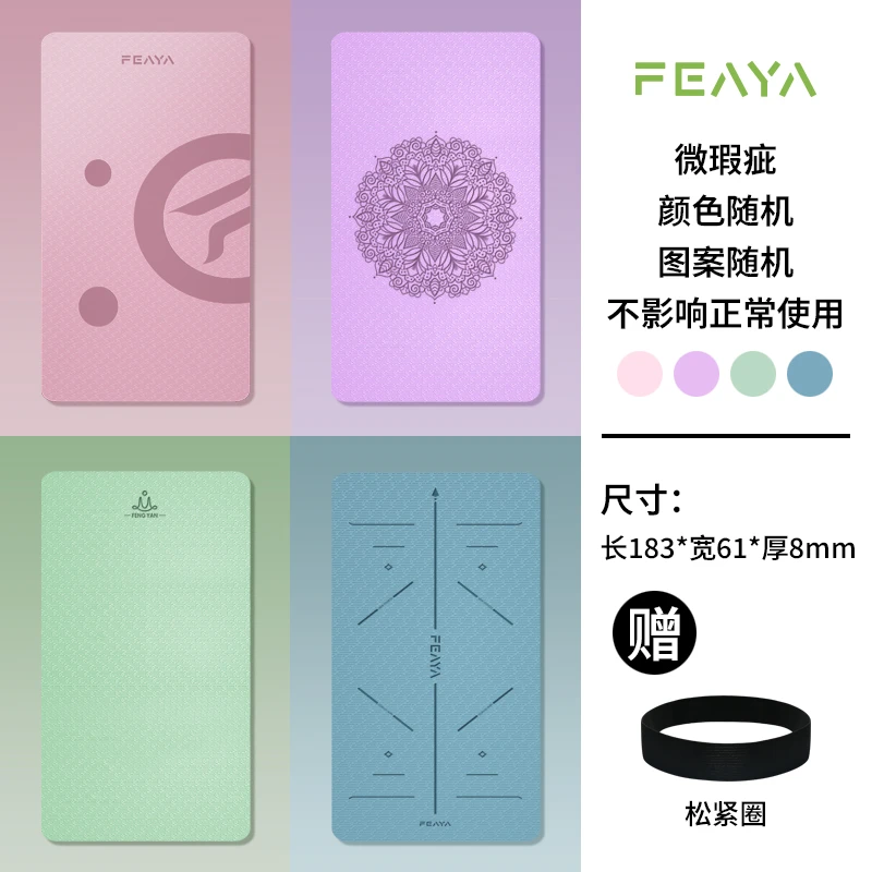 微瑕随机福利加宽加厚防滑减震隔音初学者家用瑜伽垫健身垫垫子2