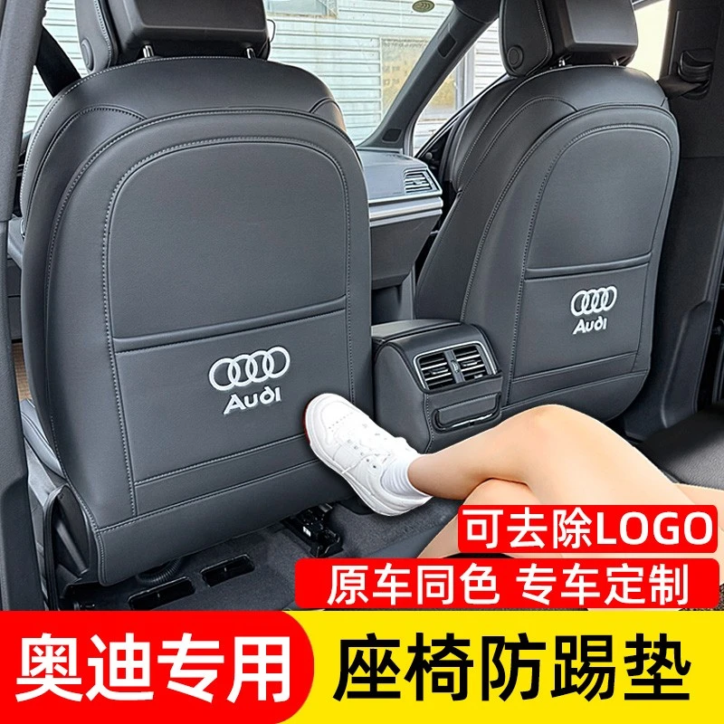 奥迪座椅防踢垫2025款A3L/A4L/A6L/Q3/Q5L车内饰改装用品后排防脏
