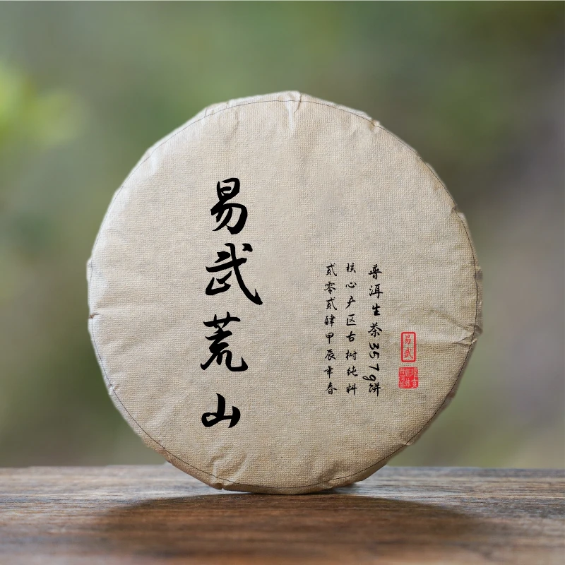 2024年 易武荒山 古树纯料头春头采  普洱生茶357g饼 （带茶样）