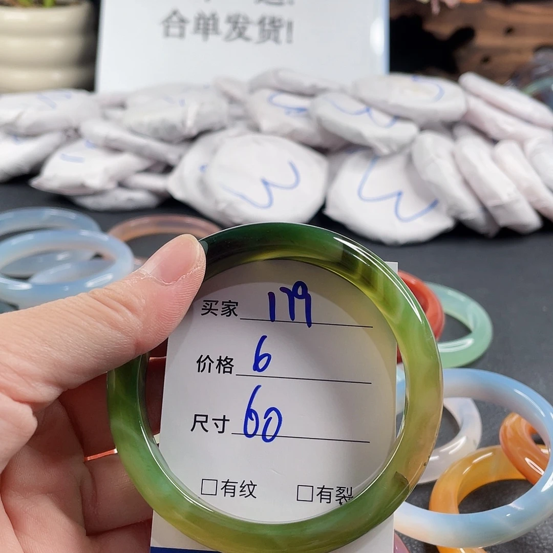 手镯玛瑙/玉髓未镶嵌