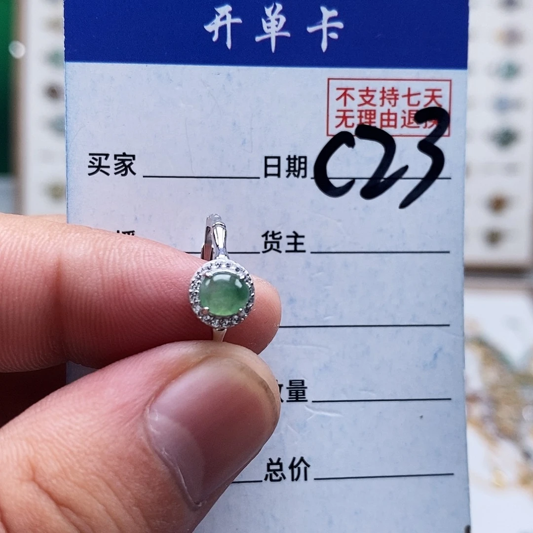 未镶嵌戒指翡翠戒指