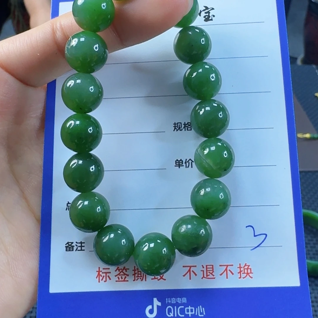 未镶嵌手链和田玉（碧玉）