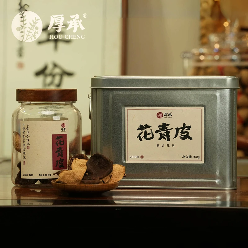 【2018年 花青皮 】清香回甘 薄荷香 65g/500g 七堡产区