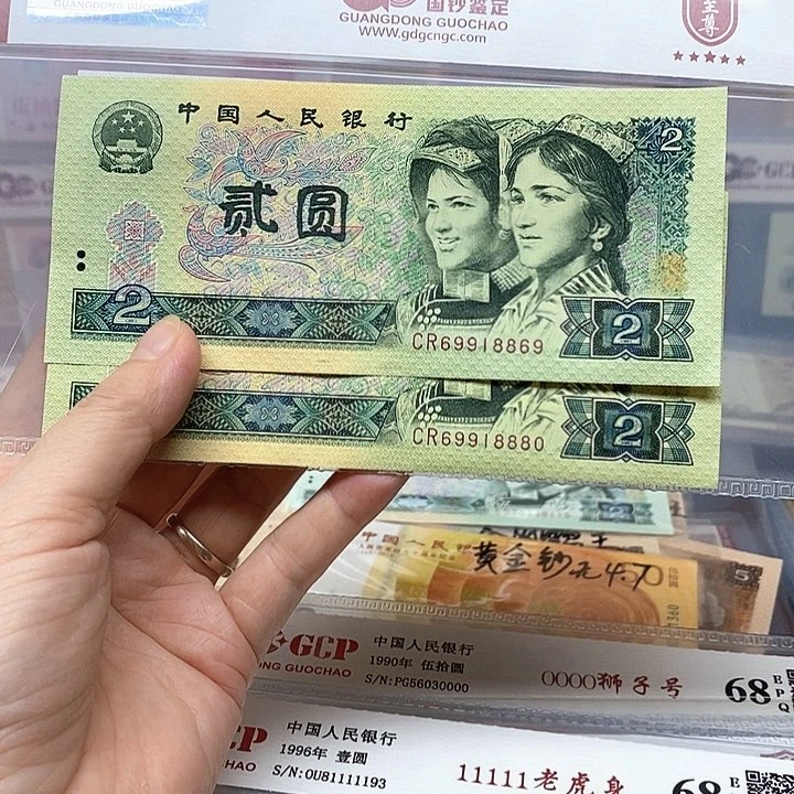 C R早期冠倒置号二张，8869、8880
