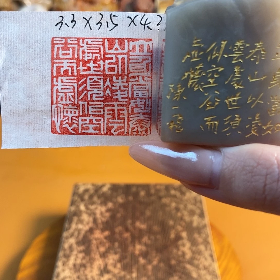 【闪购商品】寿山石印石7024 牧石书画篆刻作品