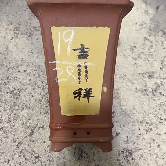 紫砂工艺厂……紫砂工艺厂……