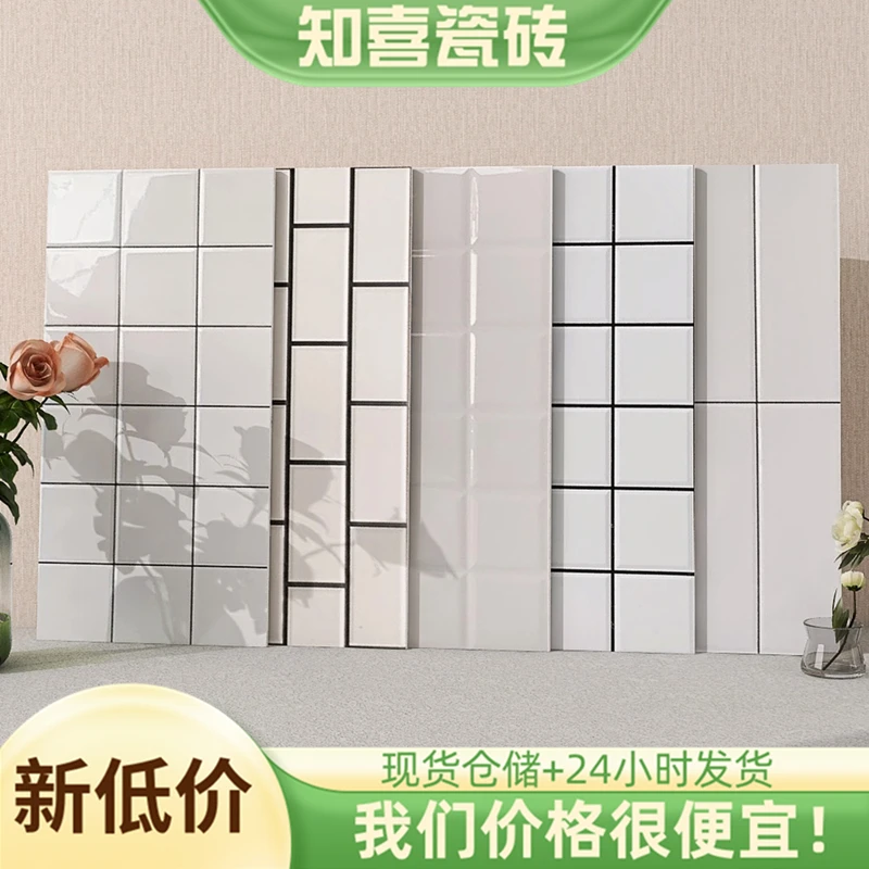 北欧白色格子砖300x600厨房卫生间浴室墙砖纯色瓷砖小白砖