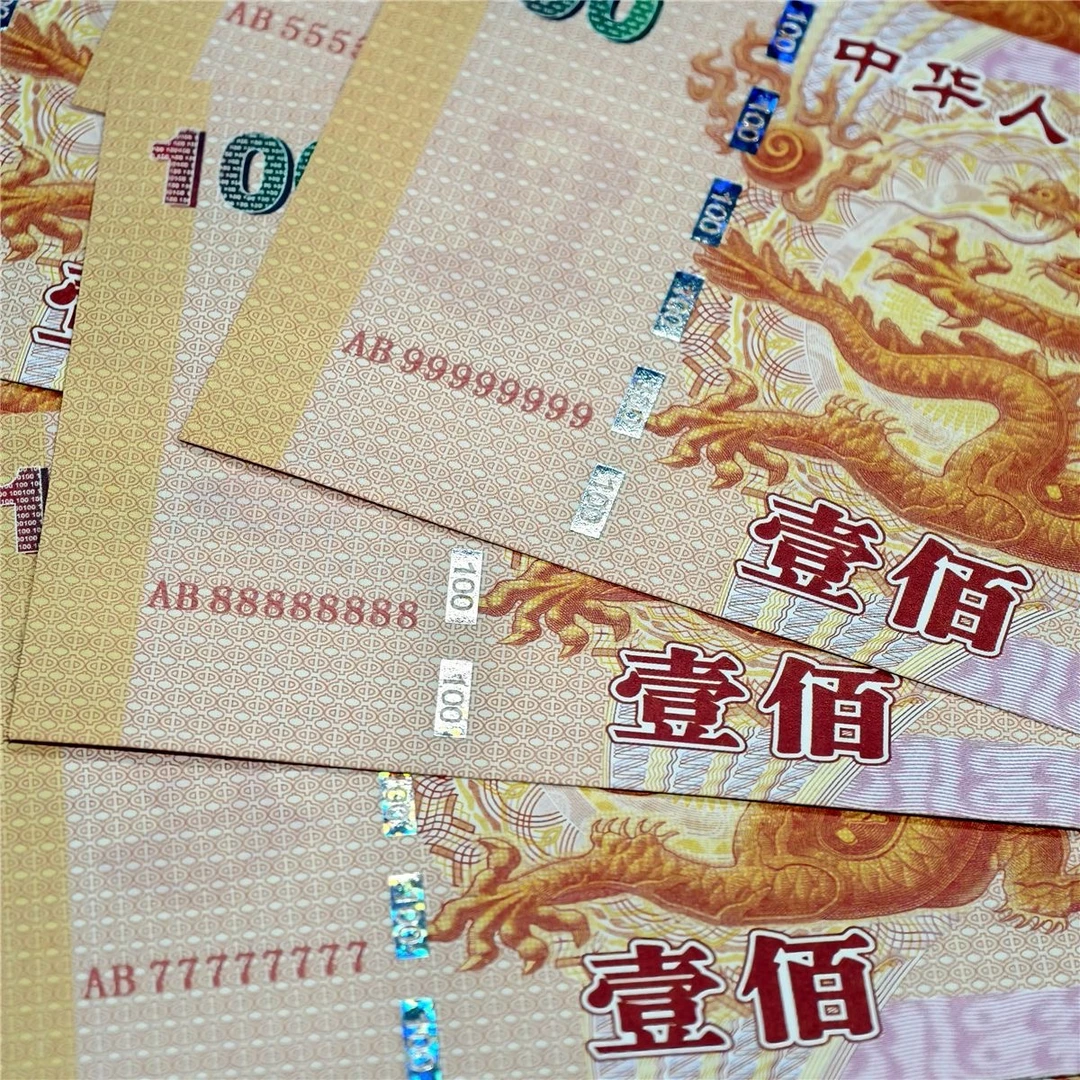 龙年全新十张通天号荧光防伪纪念券文化创意邮册珍藏礼品可送长辈