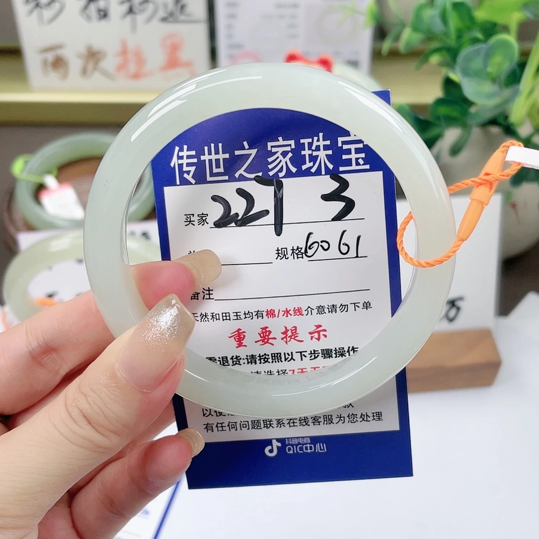【闪购商品】未镶嵌手镯和田玉