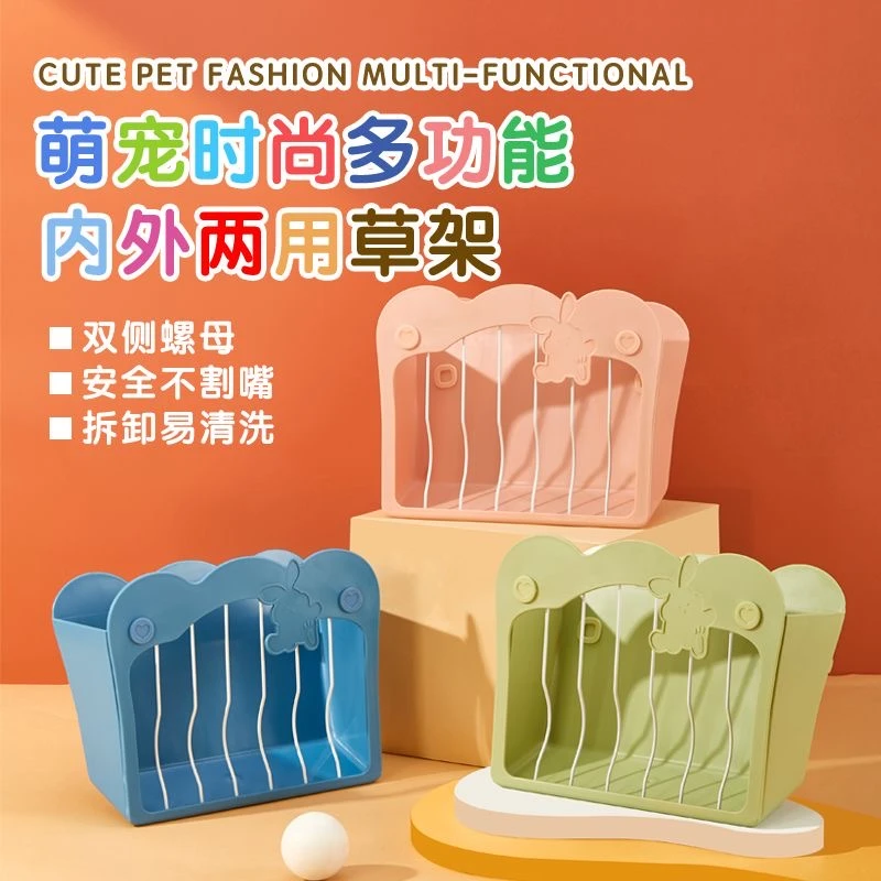 洁西兔子草架可悬挂内外两用防卡草架豚鼠天竺鼠龙猫大口径内置