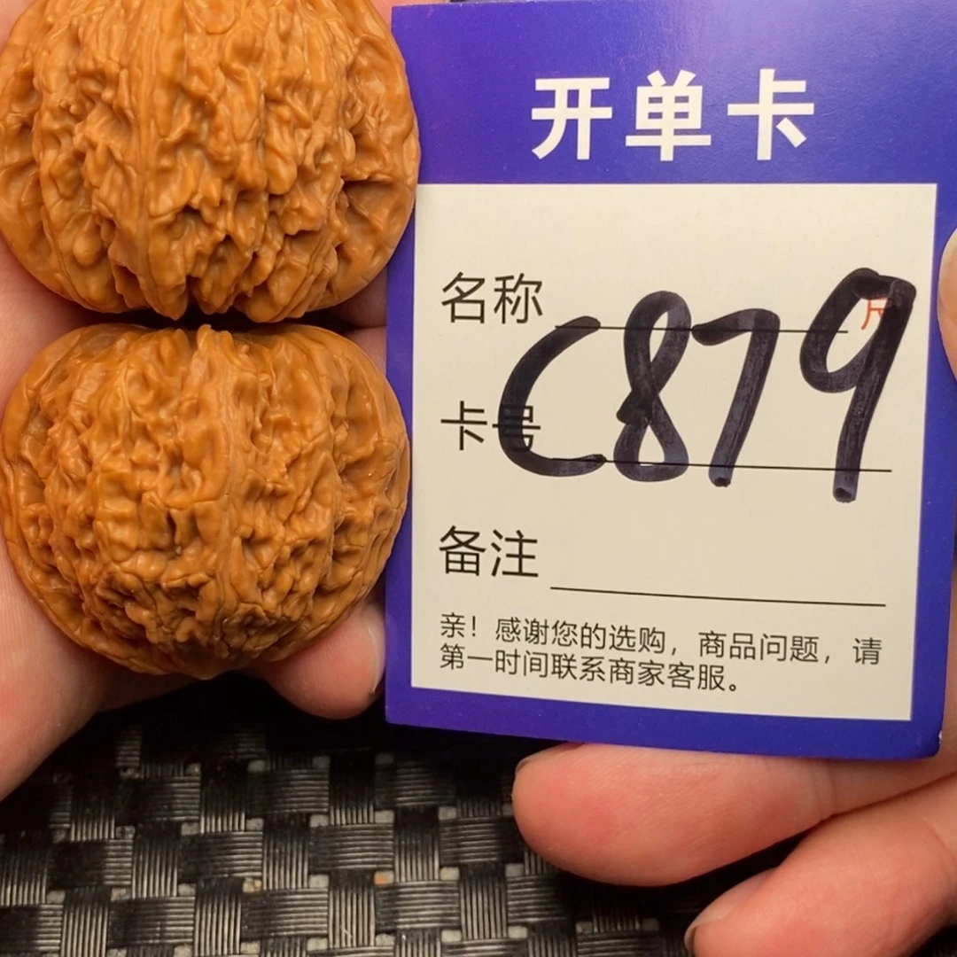 文玩核桃吊坠好果子