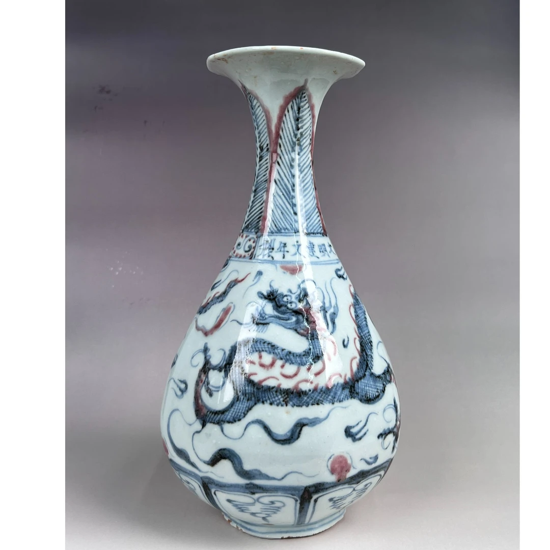 大明建文青花釉里红龙纹八棱玉壶春瓶