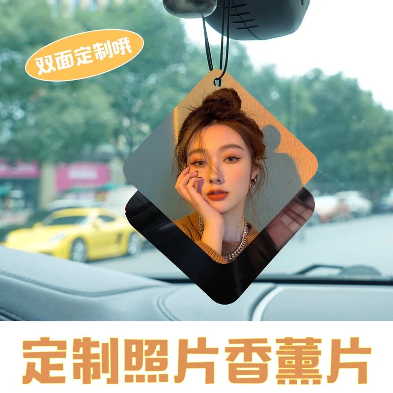 车载香片定制diy照片车内挂件装饰品汽车香薰片摆件香卡持久留香