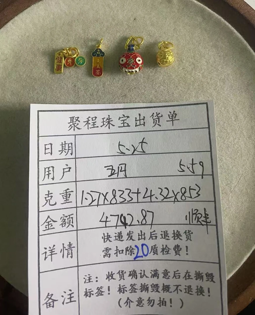 足金999配件  5.59g