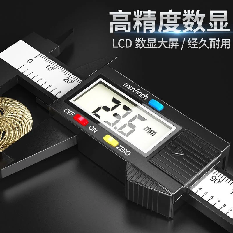 艾瑞泽数显电子卡尺高精度珠宝翡翠手镯尺寸测量专用工具0300mm工